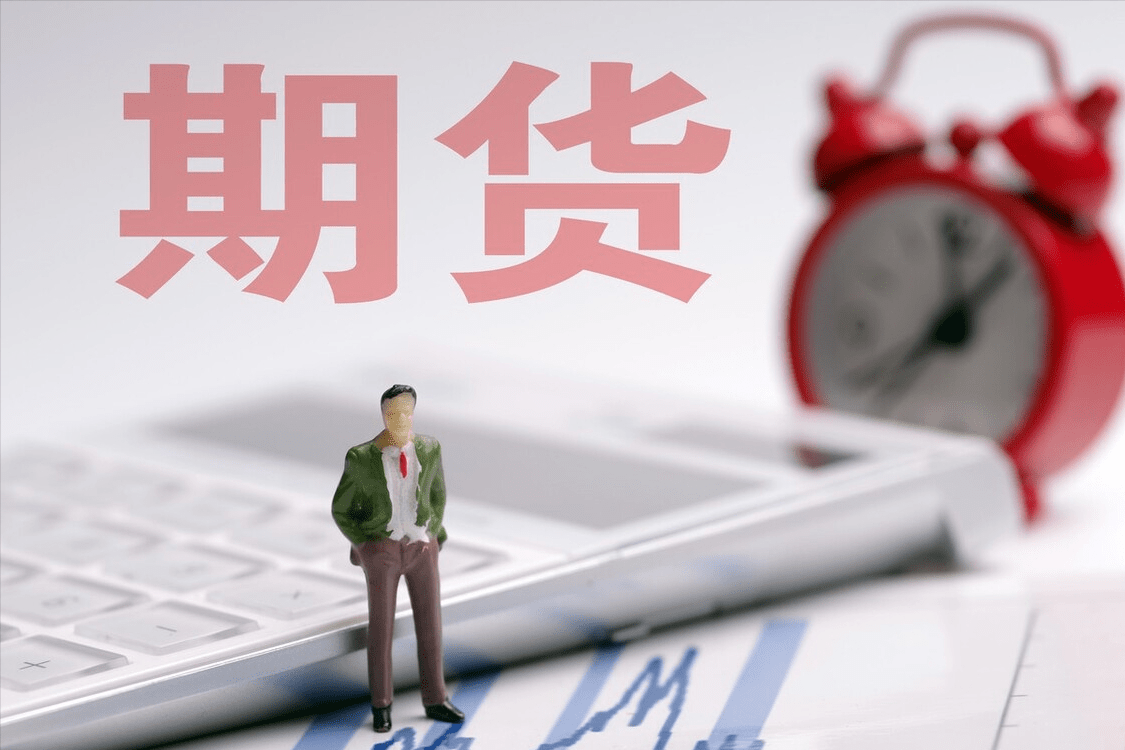 19岁拿下835万期货账户爆仓<strong></p>
<p>期货账户</strong>，和期货公司交易真的是赔本买卖？