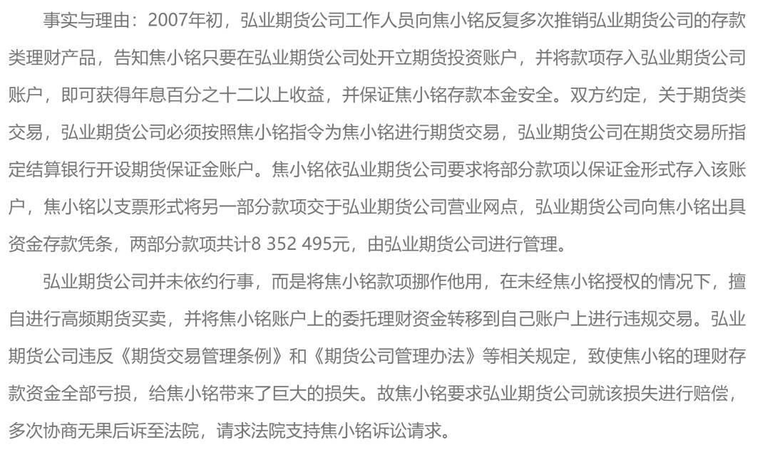 19岁少女835万期货账户爆仓！手续费达232万<strong></p>
<p>期货账户</strong>，法院重审后这样判...