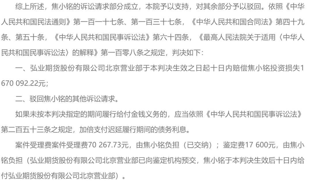 19岁少女835万期货账户爆仓！手续费达232万<strong></p>
<p>期货账户</strong>，法院重审后这样判...