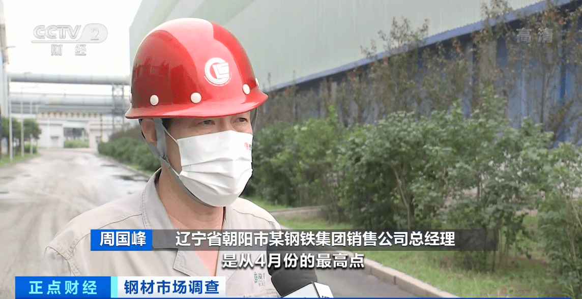 螺纹钢期货价格<strong></p>
<p>螺纹期货</strong>，一吨便宜了超1500元！企业以销定产，降低生产成本