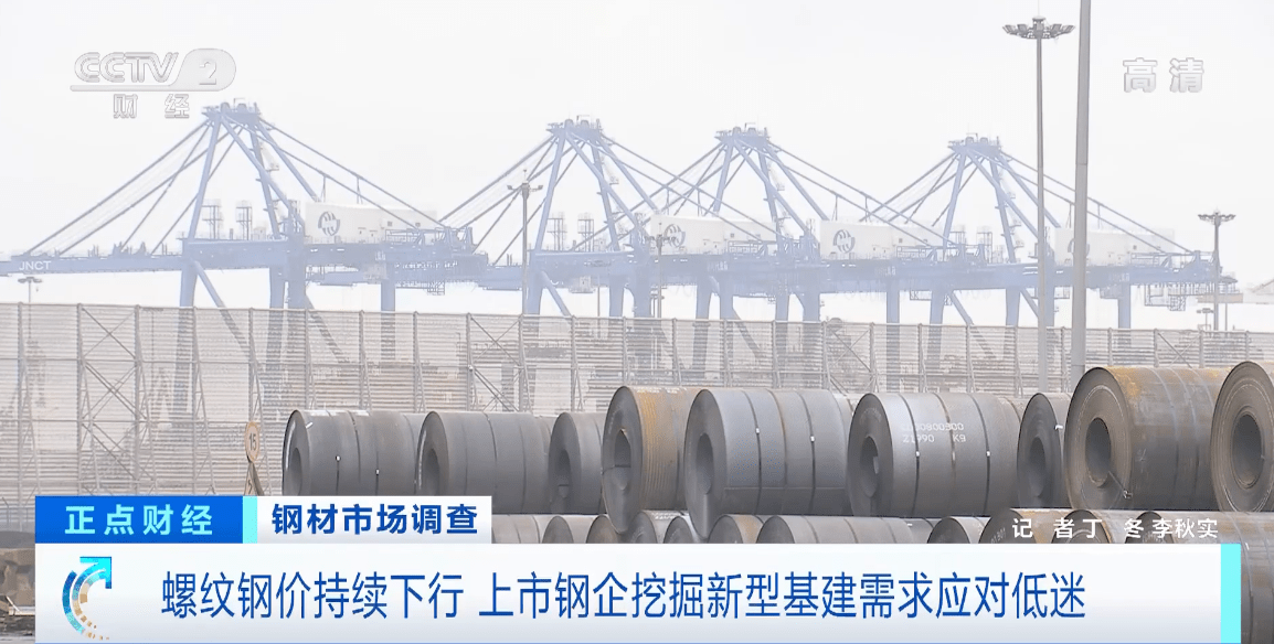 螺纹钢期货价格<strong></p>
<p>螺纹期货</strong>，一吨便宜了超1500元！企业以销定产，降低生产成本
