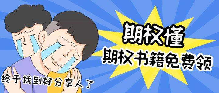 中证1000股指期货期权上市大影响<strong></p>
<p>期货怎样</strong>，中证1000期权的费用