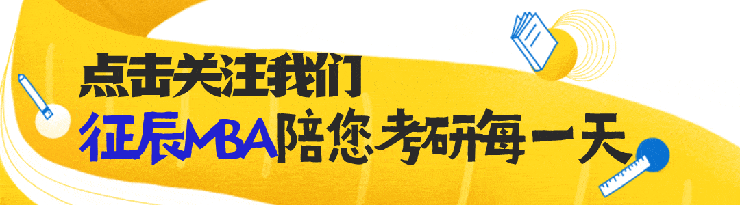 中国农业大学MBA提前面试真题汇总