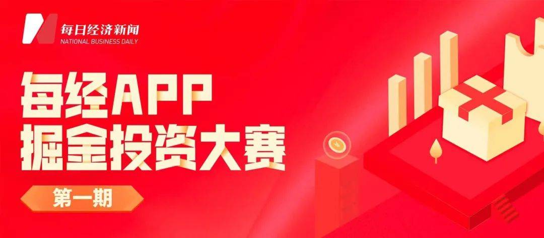 早财经|住建部部长：大力支持首套房<strong></p>
<p>期货app</strong>，首付比和利率该降都要降下来；泽连斯基拒绝普京停火提议；索尼中国官方微博被禁言