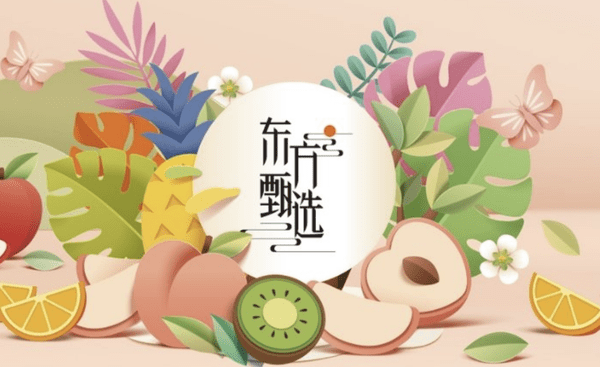直播带货更赚钱<strong></p>
<p>直播带货</strong>？新东方在线正式更名为东方甄选