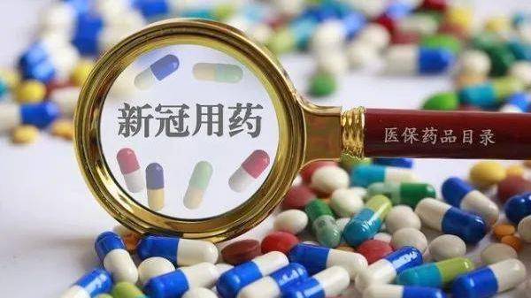 牛市早报｜国产新冠治疗药全部纳入医保<strong></p>
<p>期货代码</strong>，土耳其证交所暂停交易