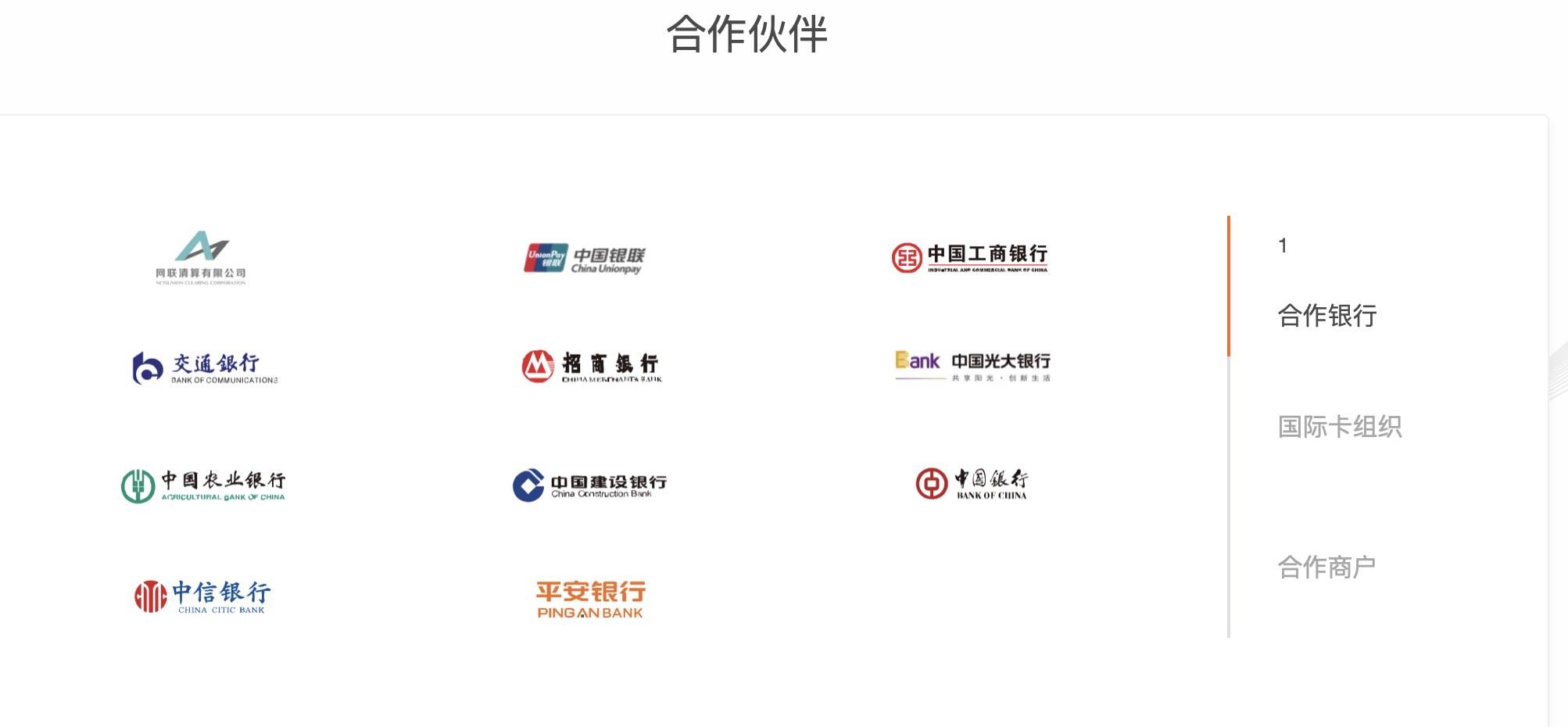 首信易支付因外汇业务违规收外汇局罚单<strong></p>
<p>支付外汇</strong>，支付牌照仍是中止续展申请审查状态