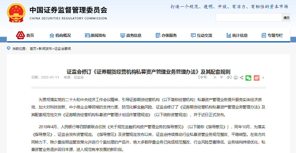 资管规定更新<strong></p>
<p>外汇资管</strong>，私募股权资管业务迎重大利好
