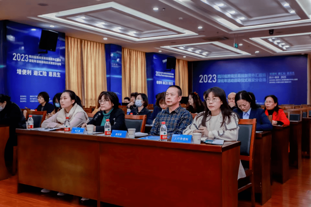 “跨境贸易投融资外汇服务深化年启动仪式”雅安分会场活动成功举办
