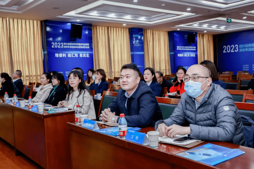 “跨境贸易投融资外汇服务深化年启动仪式”雅安分会场活动成功举办