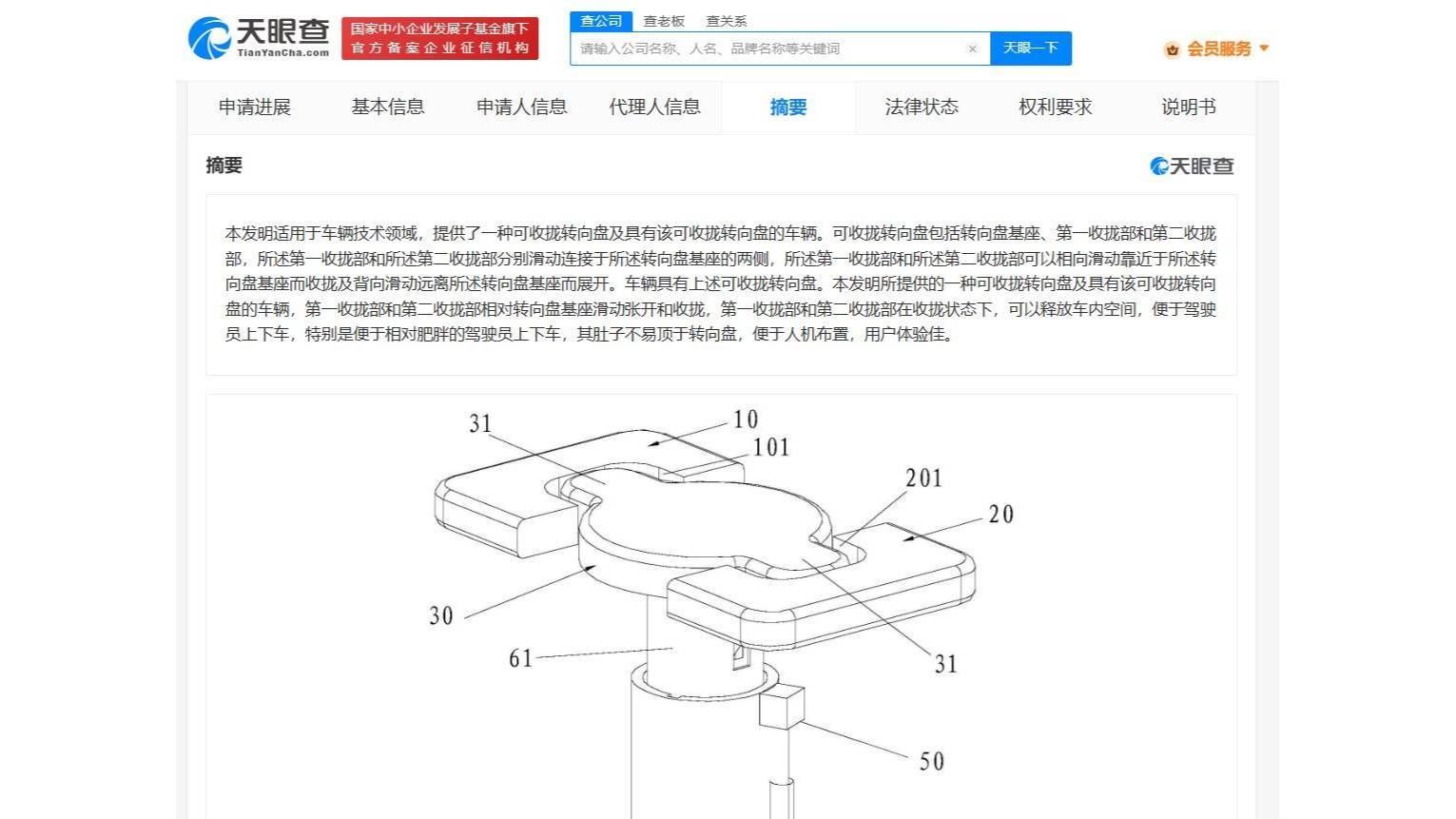 天眼查年终盘点：十大专利