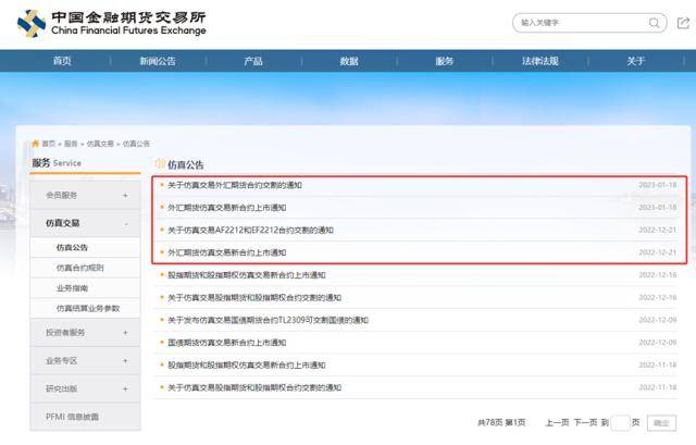 朋友圈炸锅！一则公告<strong></p>
<p>外汇流动性</strong>，外汇期货重磅来袭？别慌，真相看这里