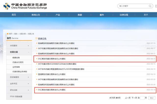朋友圈炸锅！一则公告<strong></p>
<p>外汇流动性</strong>，外汇期货重磅来袭？别慌，真相看这里