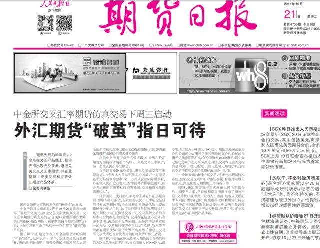 朋友圈炸锅！一则公告<strong></p>
<p>外汇流动性</strong>，外汇期货重磅来袭？别慌，真相看这里