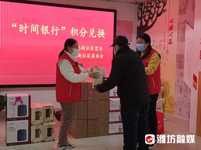 志愿服务时间兑积分<strong></p>
<p>兑外汇银行</strong>，存进“时间银行”换物资