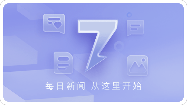 7点出发丨“二三孩中考加10分”惹争议<strong></p>
<p>ic外汇</strong>！该地已删除此表述