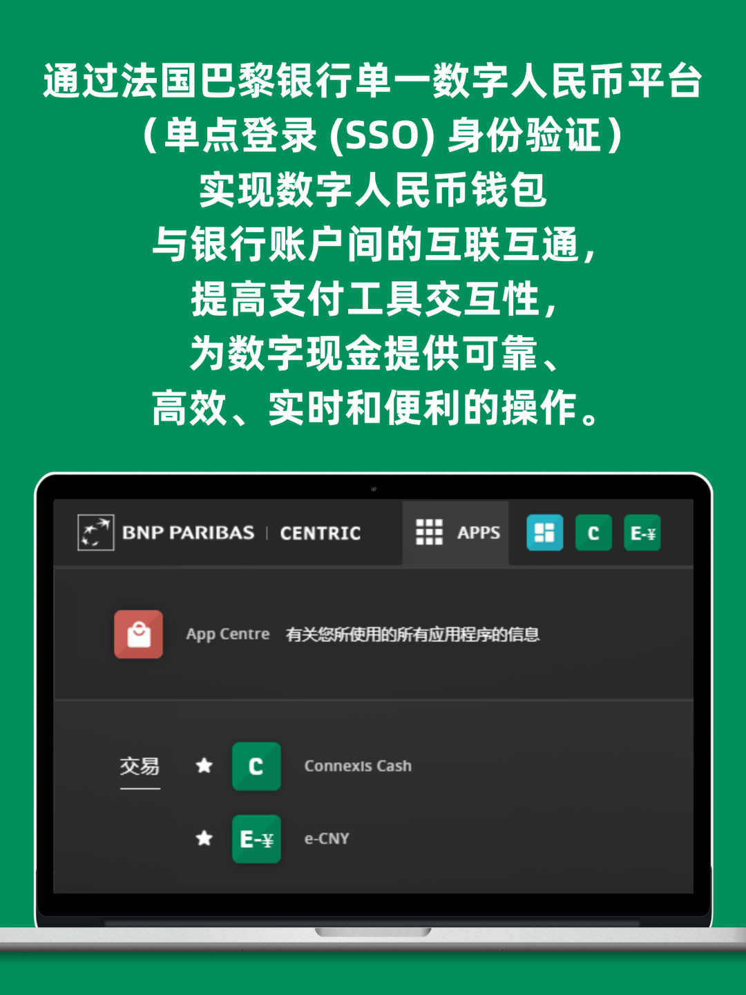 法巴中国将上线对公钱包<strong></p>
<p>外汇模拟盘</strong>，外资银行参与对数字人民币意味着什么