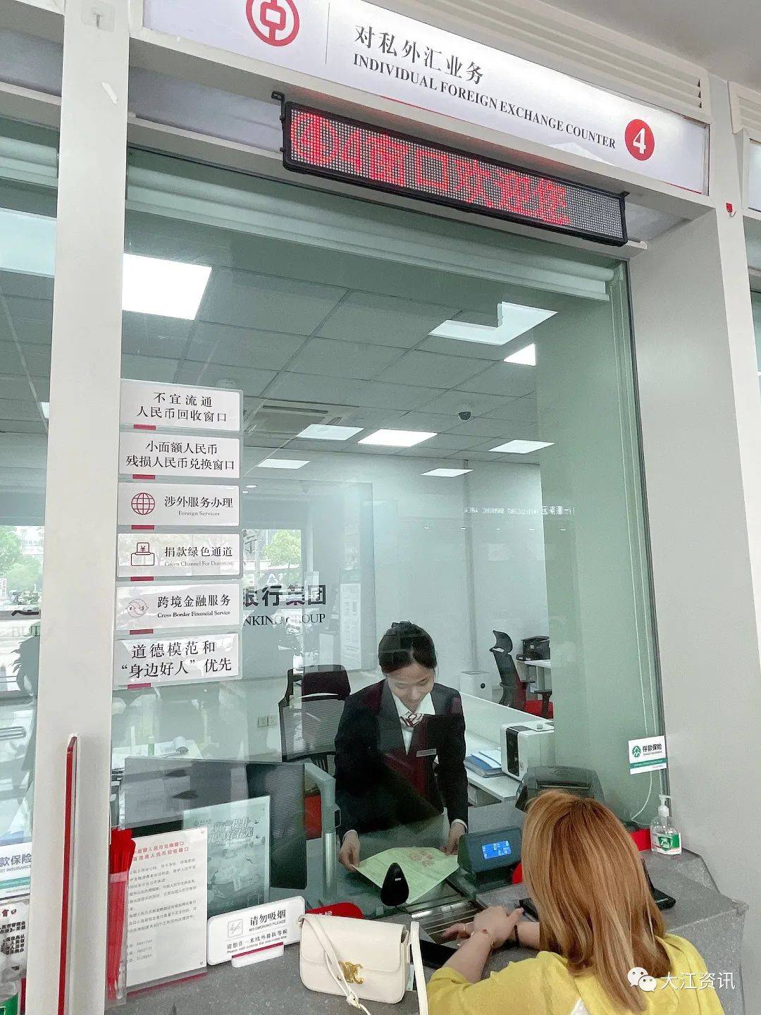 一站式办理<strong></p>
<p>钞外汇</strong>！芜湖这家银行特色服务亮了