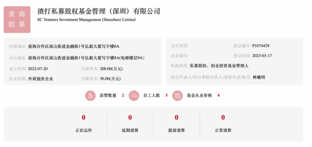 渣打VC来了<strong></p>
<p>钞外汇</strong>，办公室开在深圳