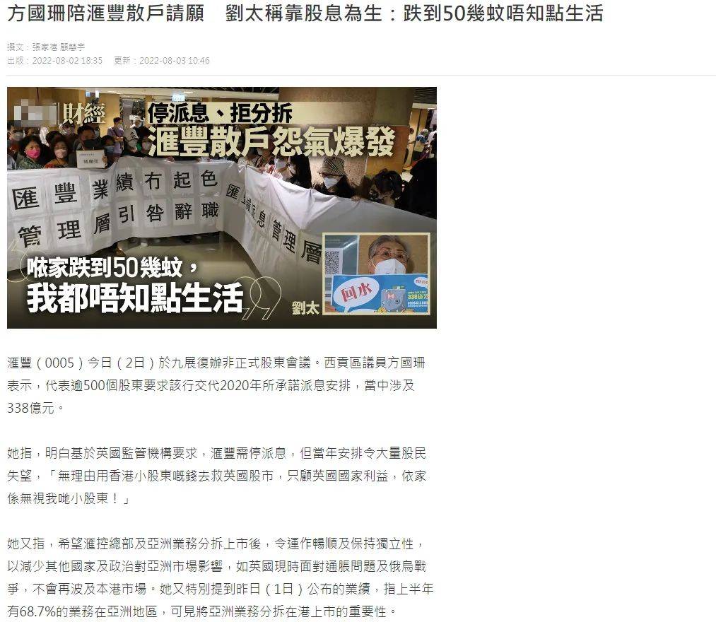 管理层与大小股东"分歧"升级<strong></p>
<p>钞外汇</strong>，汇丰的公司治理怎么了？