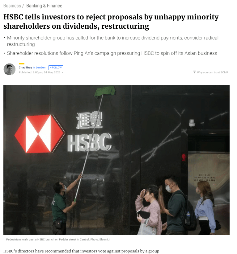管理层与大小股东"分歧"升级<strong></p>
<p>钞外汇</strong>，汇丰的公司治理怎么了？