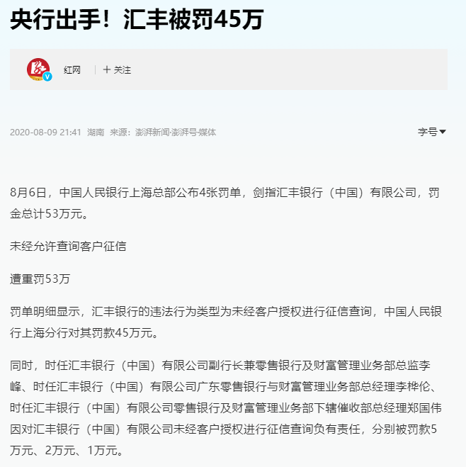 管理层与大小股东"分歧"升级<strong></p>
<p>钞外汇</strong>，汇丰的公司治理怎么了？