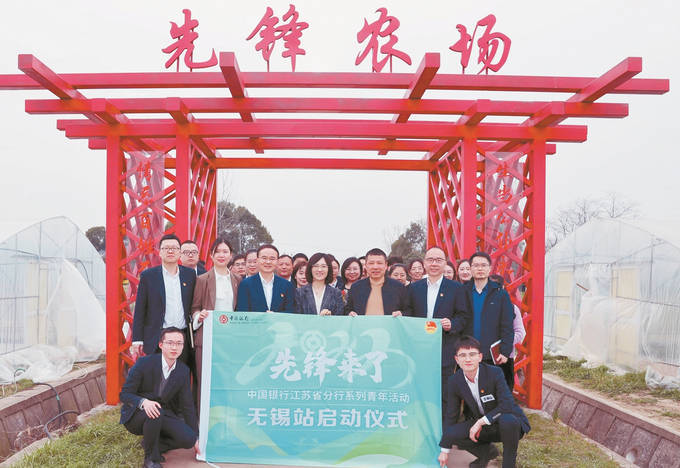 中国银行江苏省分行：高质量发展助推江苏经济开局迎春