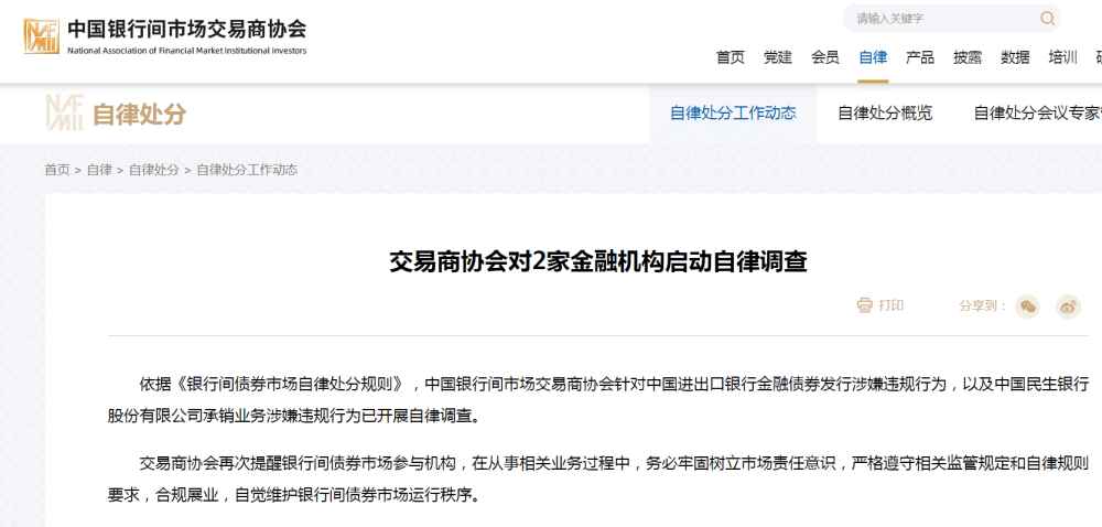 3天3家银行被调查<strong></p>
<p>外汇展</strong>！