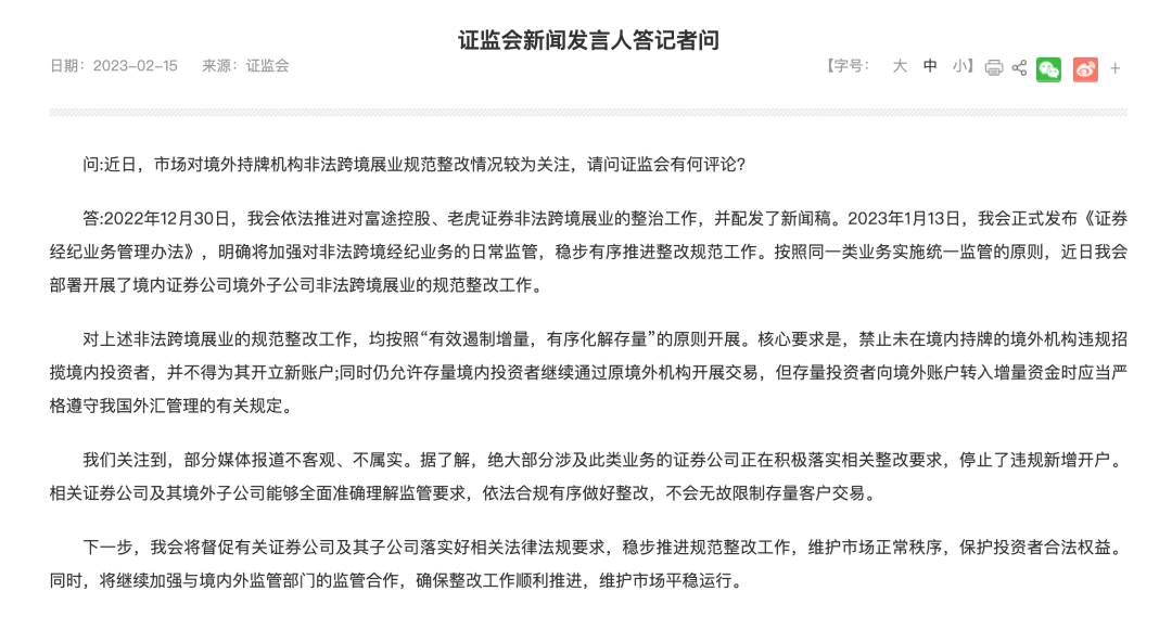 刚刚<strong></p>
<p>外汇展</strong>，证监会重磅回应！