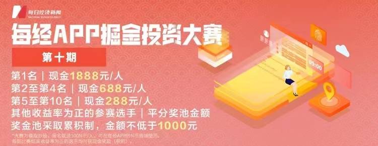 早财经丨土耳其总统和议会选举投票结束；武汉总部裁九成35岁以上员工<strong></p>
<p>外汇佣金</strong>？小米辟谣；索罗斯大举减持新能源汽车股；周鸿祎：不会用GPT将被淘汰