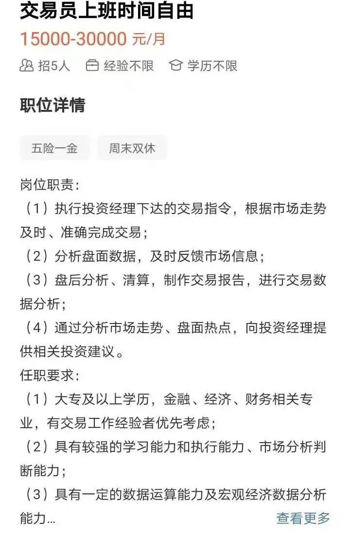 北京突发：打掉6个金融团伙<strong></p>
<p>外汇佣金</strong>！