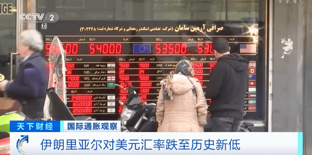这一国货币汇率<strong></p>
<p>外汇兑换卷</strong>，跌至历史新低！民众排长队换汇