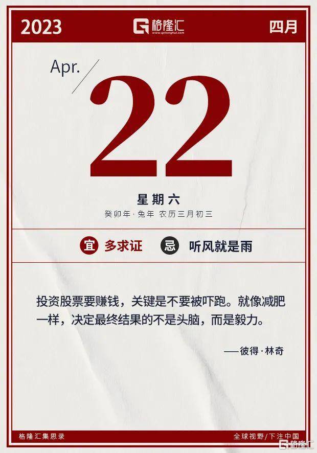 早报 (04.22）| PMI不降反升拉响警报<strong></p>
<p>外汇管理局网站</strong>，黄金"惊魂跳水"跌破2000美元；马云又有大消息！监管出手，2家科创板公司强制退市