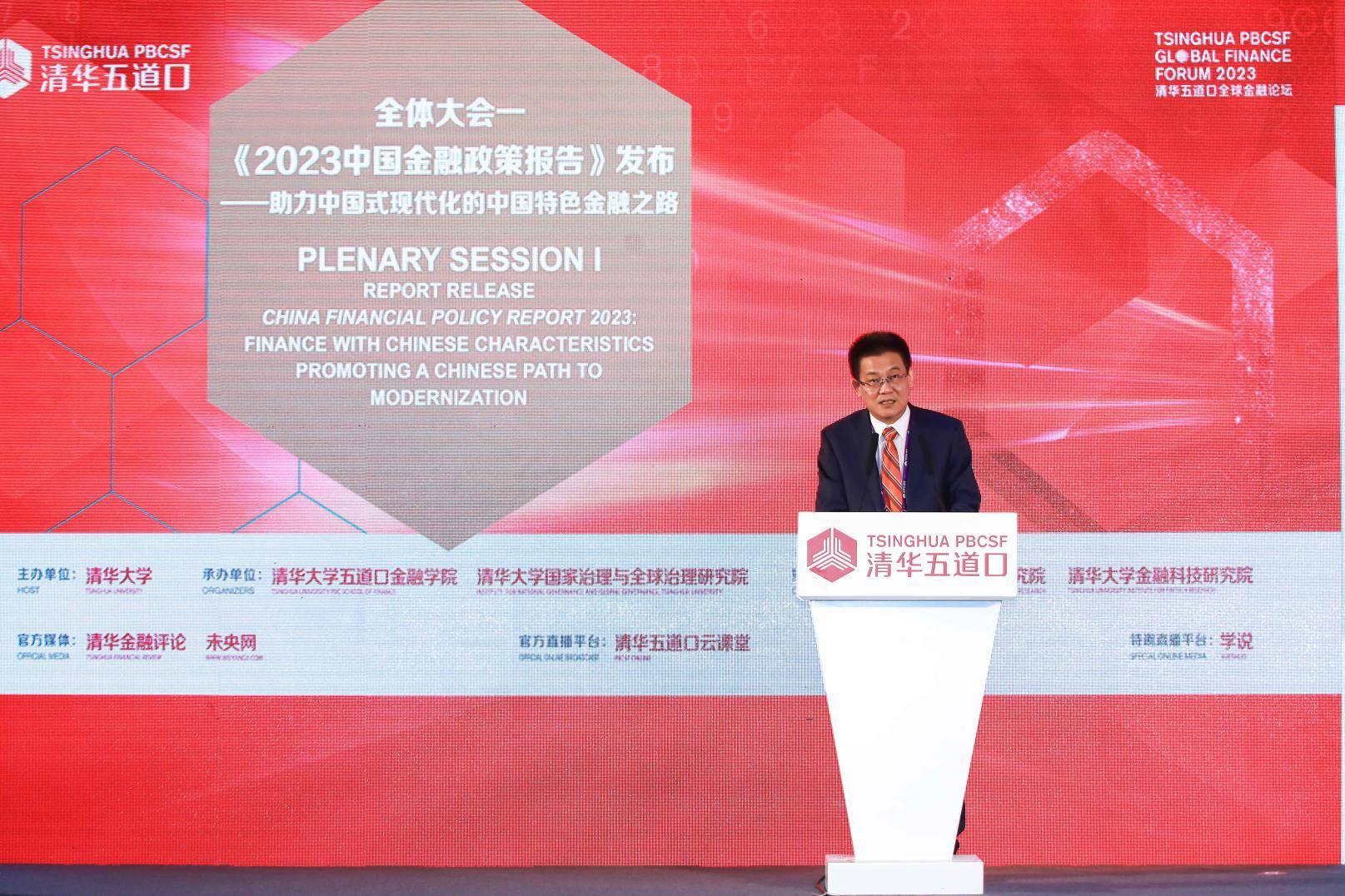国家外汇管理局发布《2023中国金融政策报告》