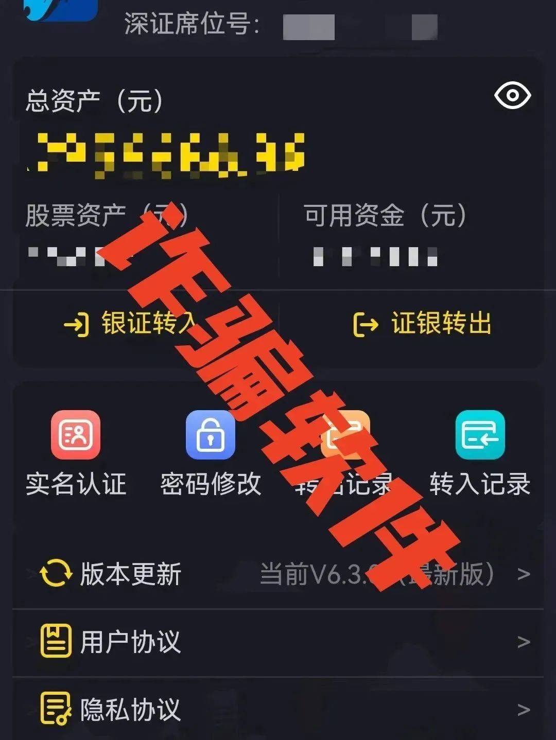 辽宁一地警方最新提醒：千万别碰<strong></p>
<p>聊外汇</strong>！