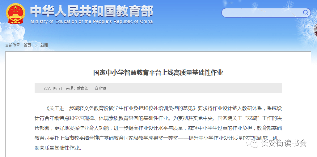 「要闻周报」人事、军事、财经、社会<strong></p>
<p>聊外汇</strong>，一周要闻来了！长安街读书会第20230404期干部学习时事要闻精选