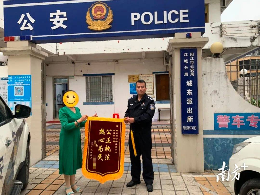 帮群众追回被骗钱款<strong></p>
<p>外汇帮</strong>，阳江市城东派出所获赠两面锦旗