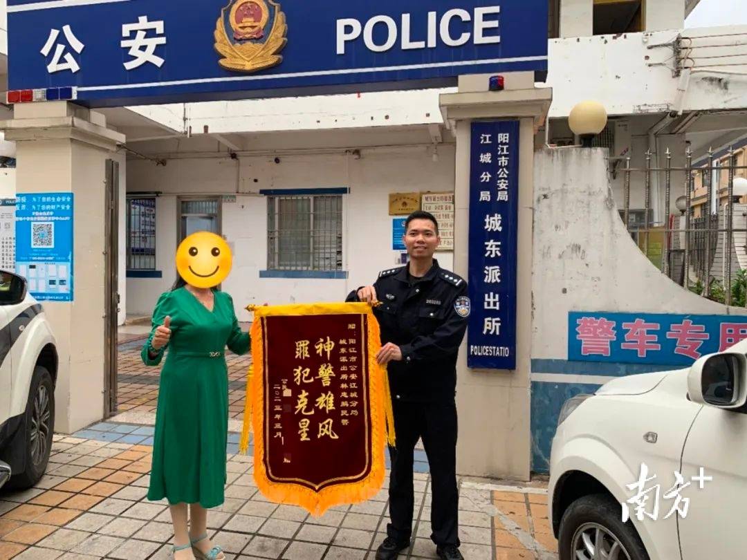 帮群众追回被骗钱款<strong></p>
<p>外汇帮</strong>，阳江市城东派出所获赠两面锦旗