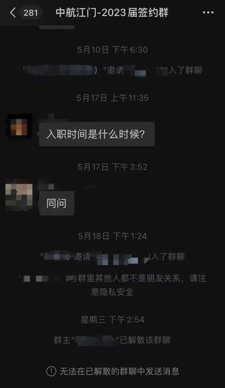 微信群被解散<strong></p>
<p>外汇微信群</strong>！突然通知：解约！