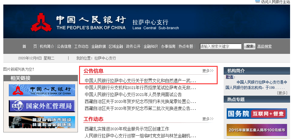 兔币、两山币、两园币明日开兑<strong></p>
<p>币币行情</strong>，有新变化！5690万枚！央行公布！