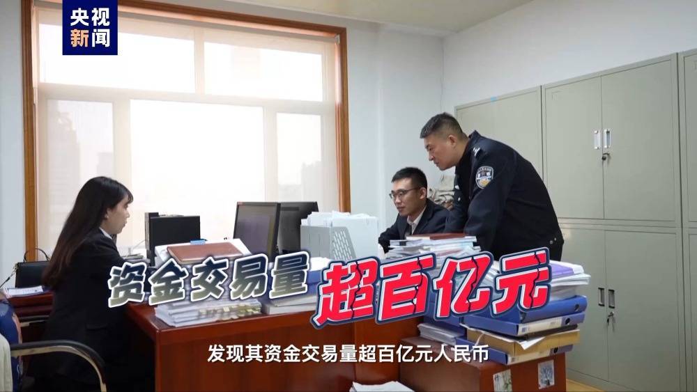 “闪转腾挪”的虚拟货币 如何成为非法买卖外汇作案工具<strong></p>
<p>虚拟货币</strong>？