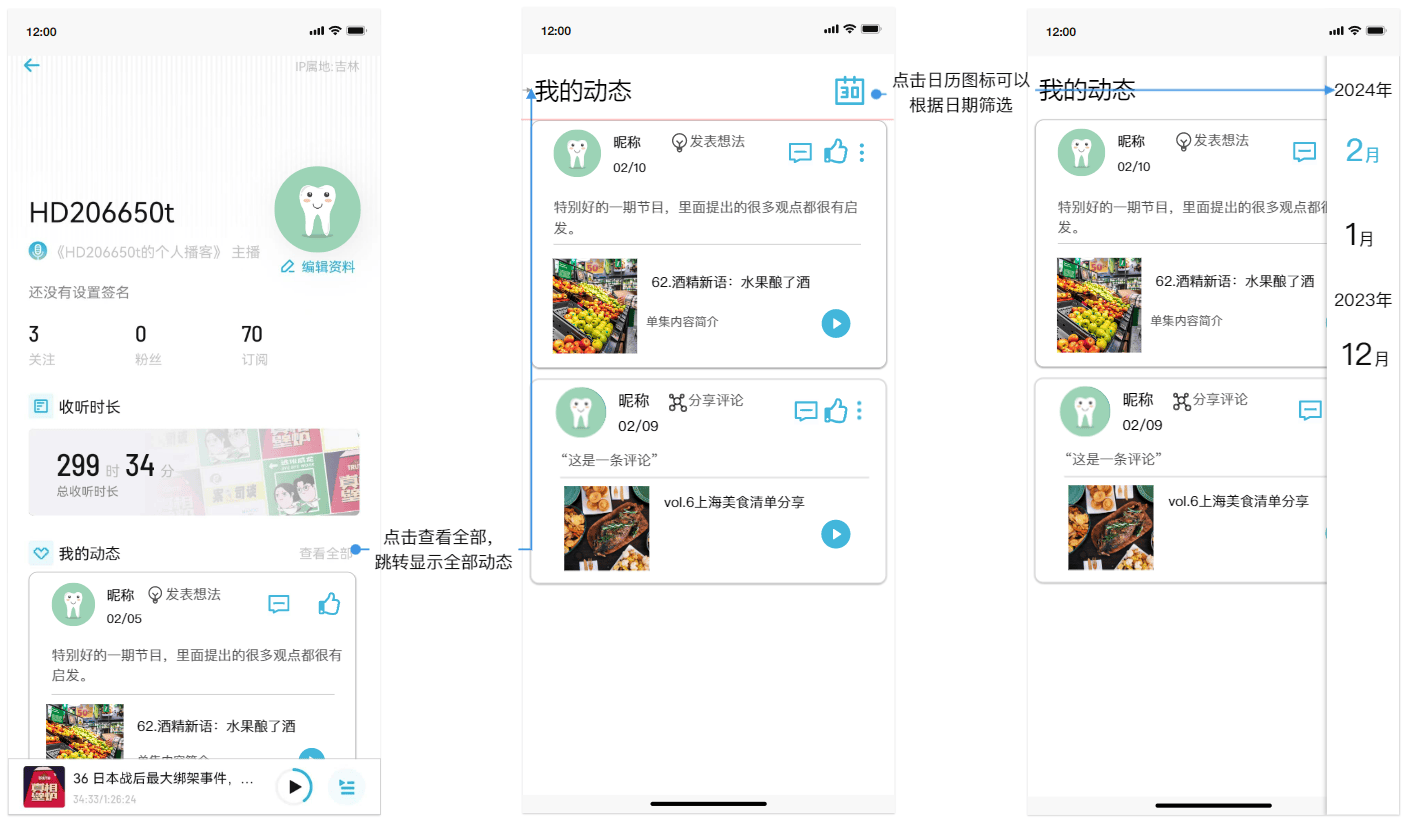 播客APP——小宇宙产品分析报告