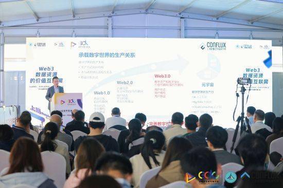 2024全球开发者先锋大会：业界热议“ Web3数据资源的价值互联网”