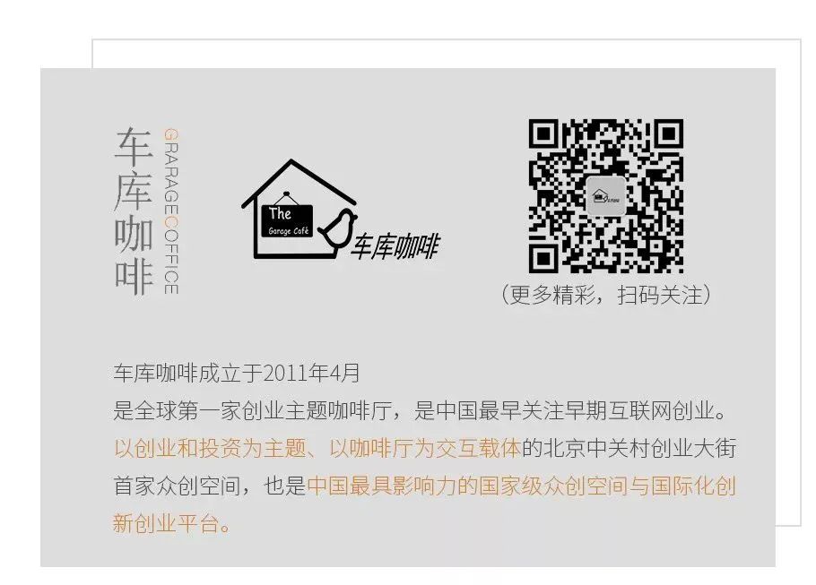 AI+Web3车库闭门路演