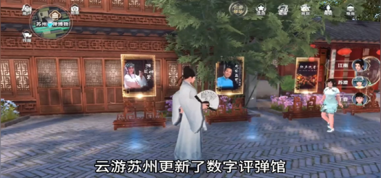 元宇宙创新中心入驻 苏州“元”气满满