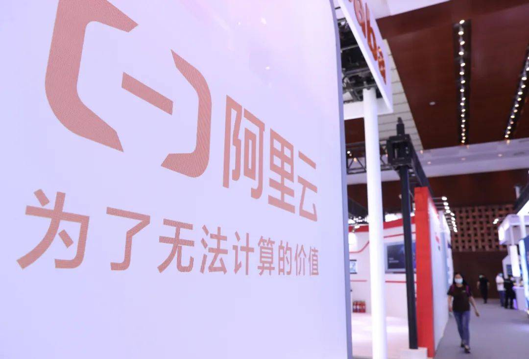 阿里巴巴“撑腰”<strong></p>
<p>阿里云</strong>，阿里云不断降价！