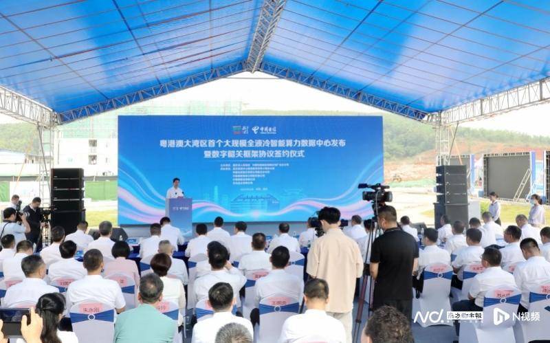 粤港澳大湾区首个大规模全液冷智能算力数据中心正式发布