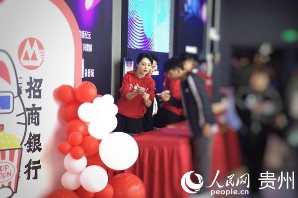 招商银行贵阳分行：创新金融服务模式 满足群众多元需求