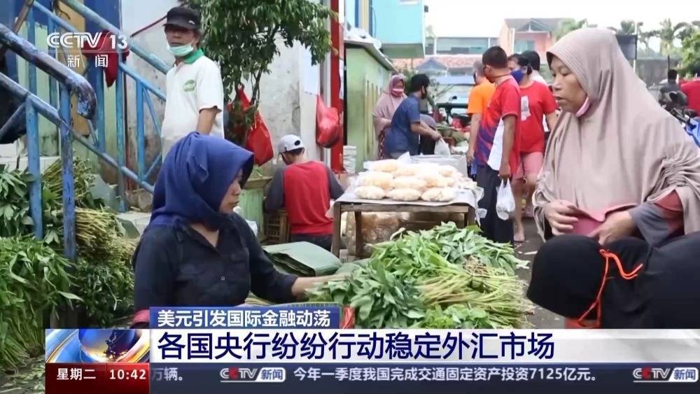 多国货币大幅贬值物价普涨 美元引发国际金融动荡
