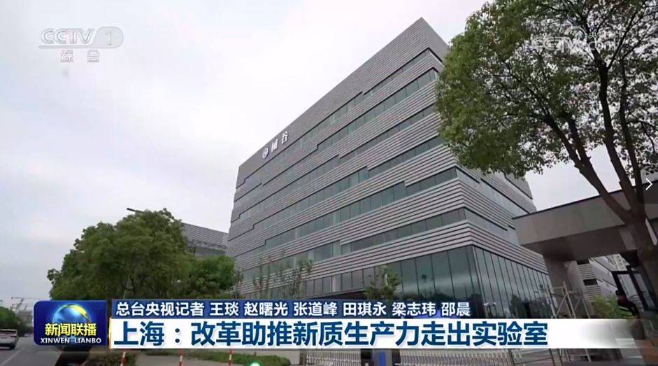 嘉定这家产业园区登上央视《新闻联播》<strong></p>
<p>新闻联播</strong>！